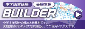 e-teacher BUILDER