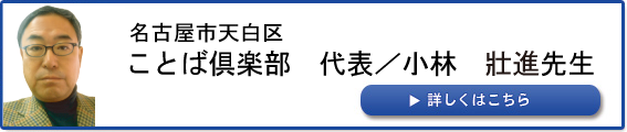 ことば学院