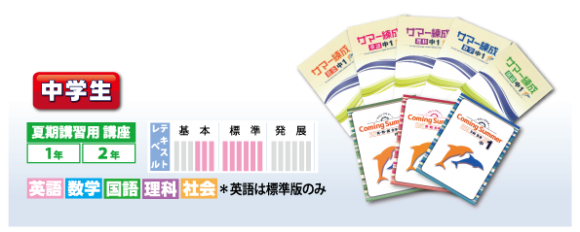 商品ラインナップ ジュクールネット