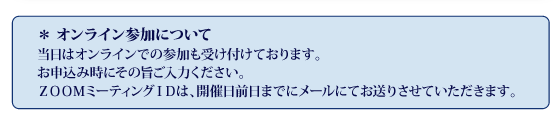 塾chool.NET塾経営セミナーオンライン同時開催