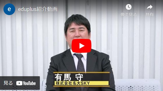 展示会ニュース2024