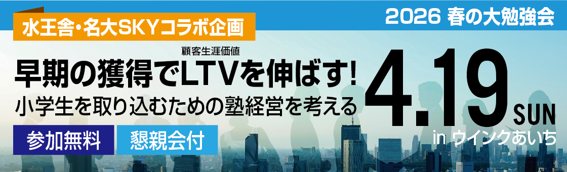 2026年 新春地域勉強会